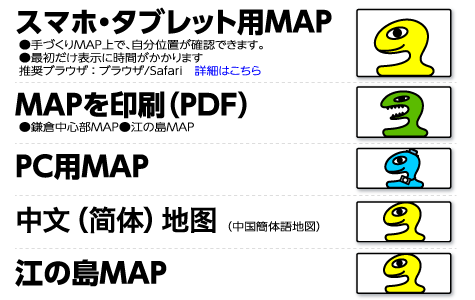 地図を見る
