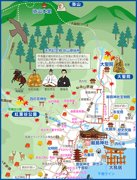 広島県 宮島 あるく あるけるマップ ニュース 観光あるき地図