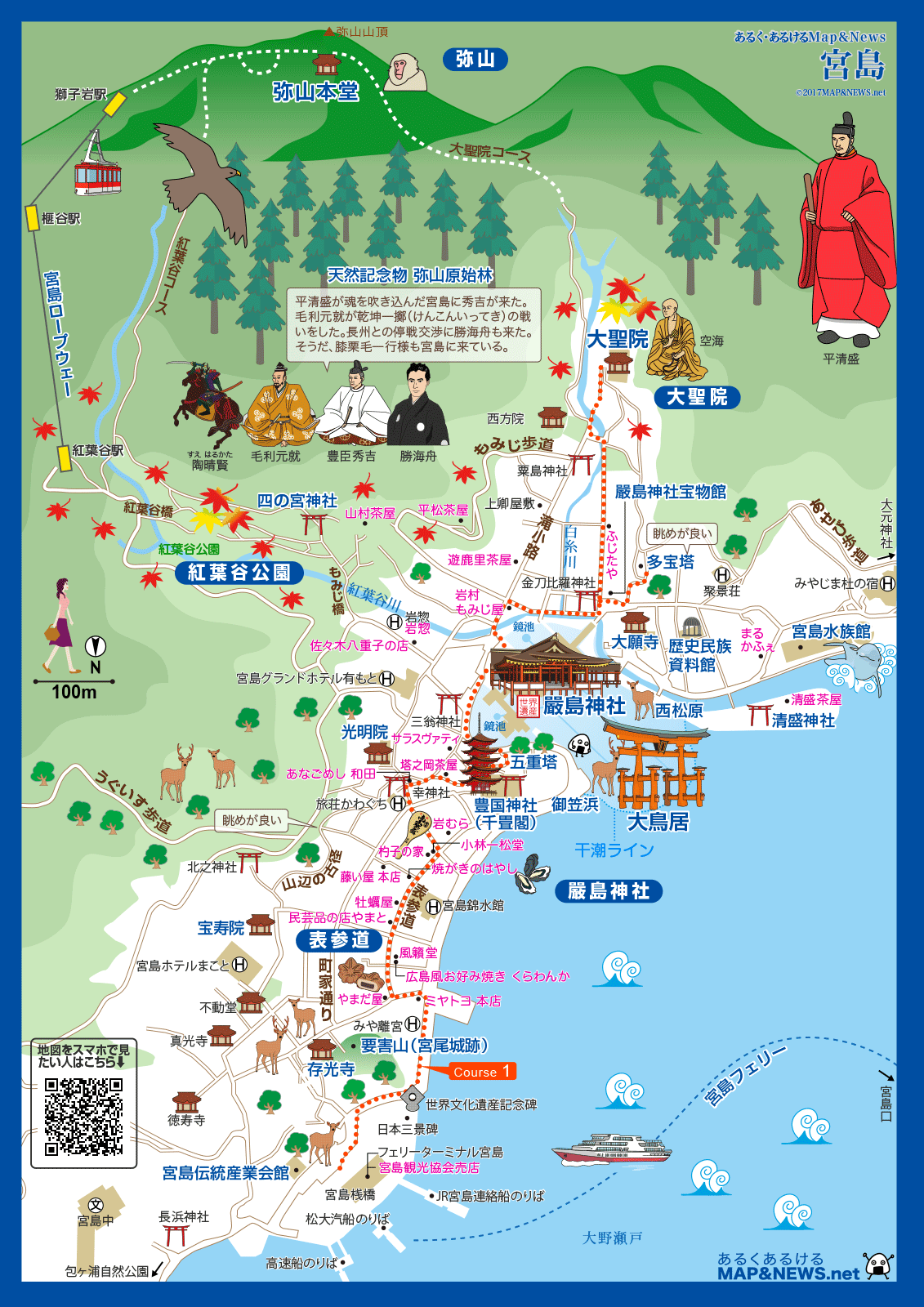 宮島の地図