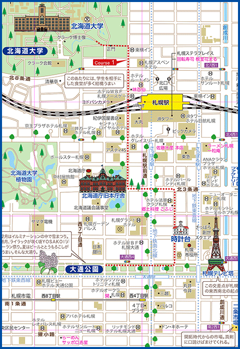 北海道 札幌 あるく あるけるマップ ニュース 観光あるき地図