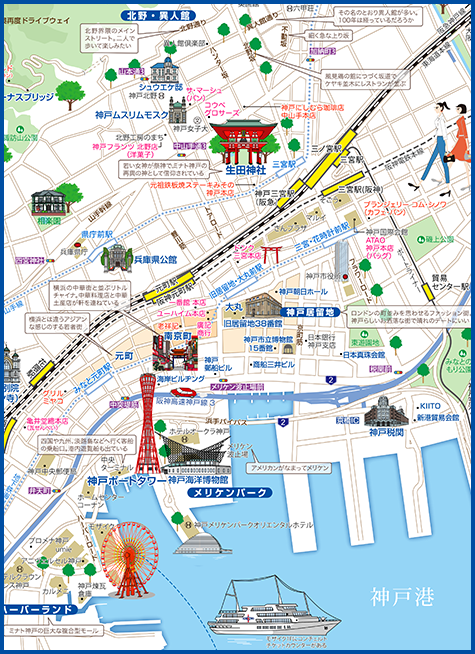 兵庫 神戸 あるく あるけるマップ ニュース 観光あるき地図