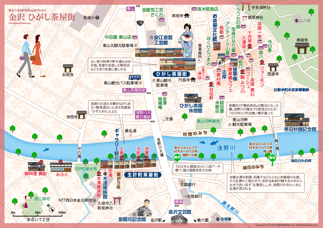 石川県 金沢ひがし茶屋街 あるく あるけるマップ ニュース 観光あるき地図