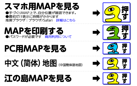 地図を見る