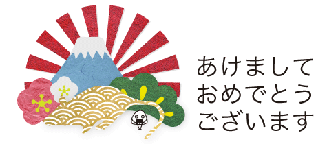 akemashite