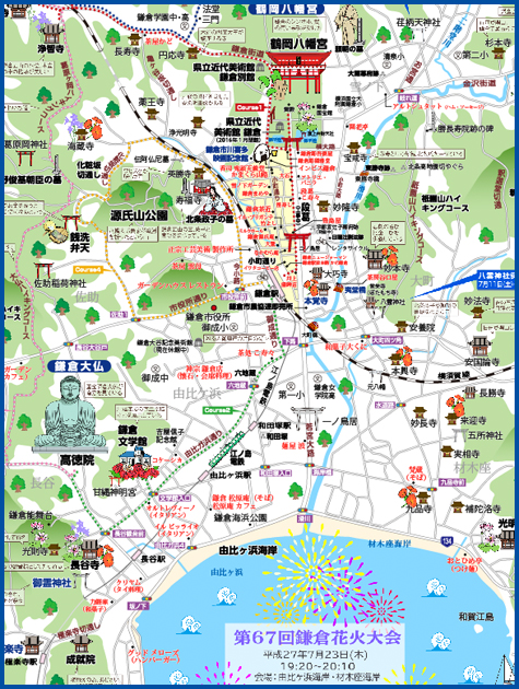 あるく あるける MAP & NEWS神奈川 鎌倉・北鎌倉