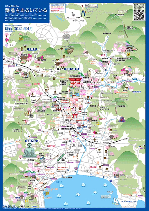 神奈川県 鎌倉 北鎌倉 あるく あるけるマップ ニュース 観光あるき地図