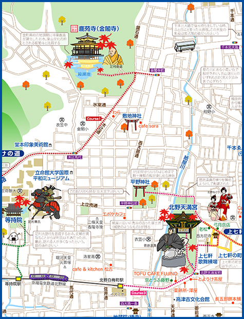 京都 金閣寺 龍安寺 仁和寺 あるく あるけるマップ ニュース 観光あるき地図