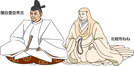 秀吉とねね