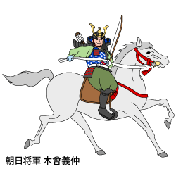 木曾義仲