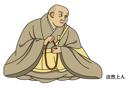 法然上人