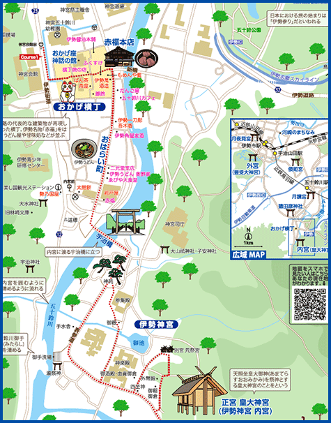 三重県 伊勢神宮 おかげ横丁 あるく あるけるマップ ニュース 観光あるき地図