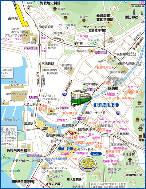 長崎 長崎 あるく あるけるマップ ニュース 観光あるき地図