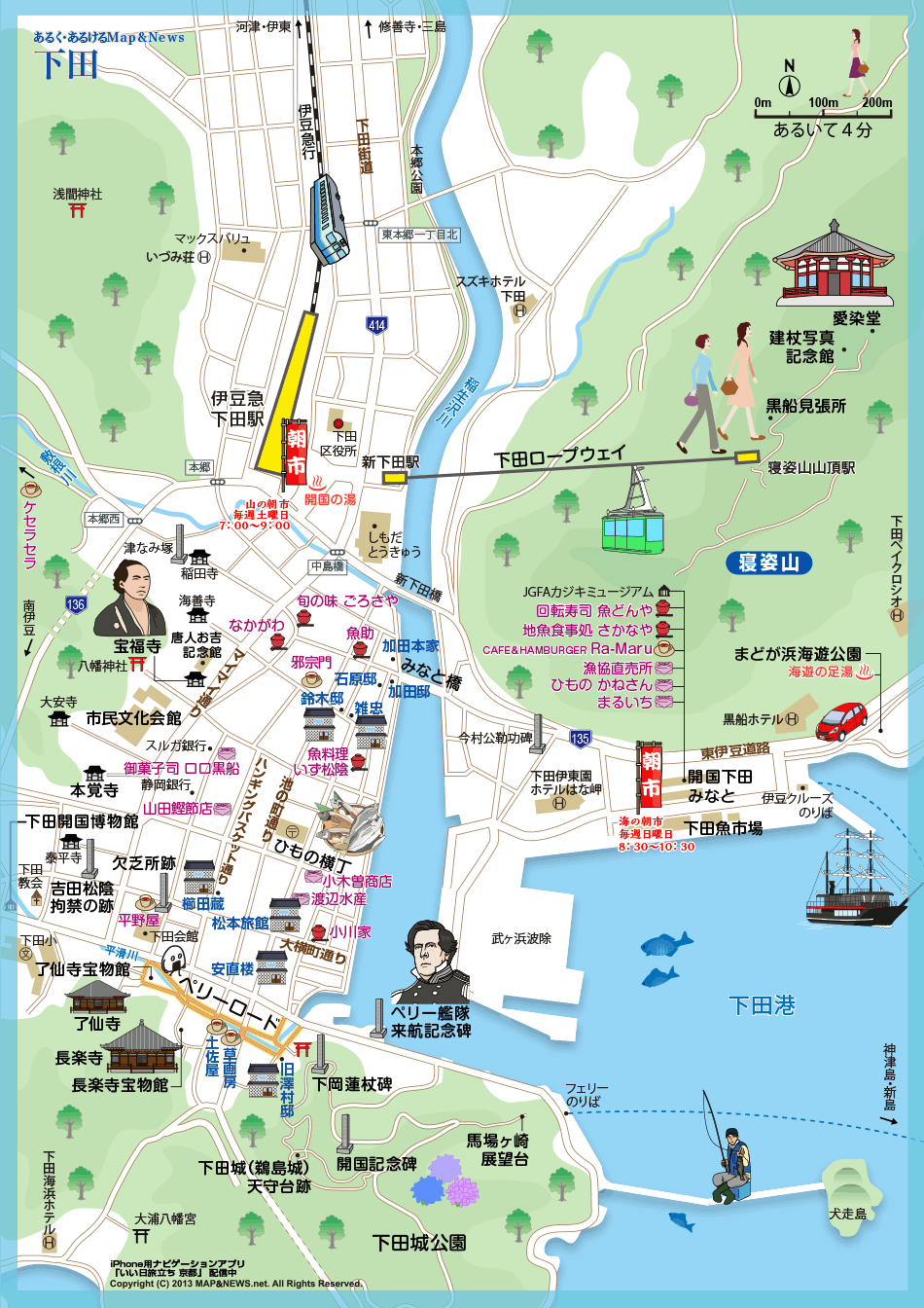静岡県 伊豆下田 あるく あるけるマップ ニュース 観光あるき地図