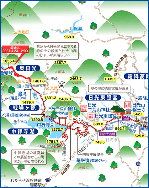 無料ダウンロード 栃木 県 日本 地図 1175