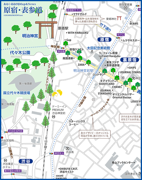 東京都 表参道 あるく あるけるマップ ニュース 観光あるき地図