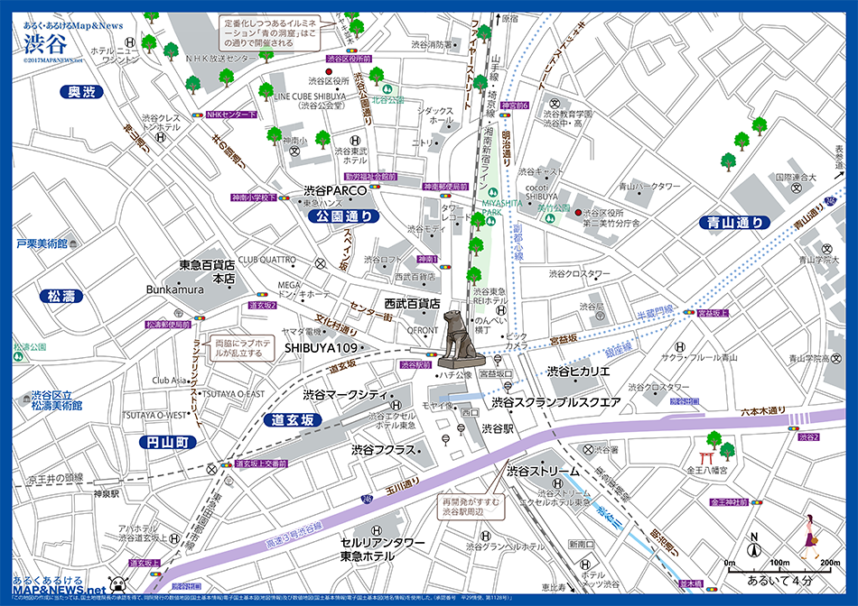 東京都 渋谷 あるく あるけるマップ ニュース 観光あるき地図