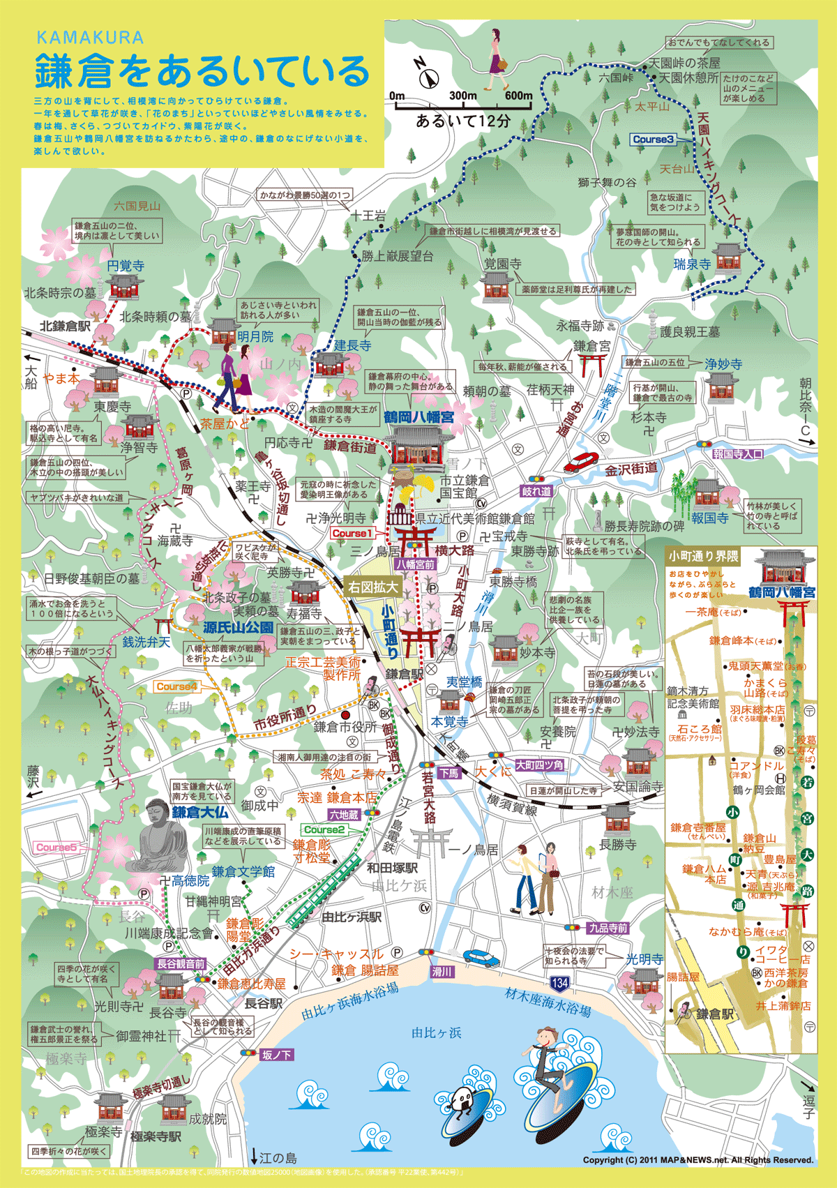 鎌倉拡大マップ